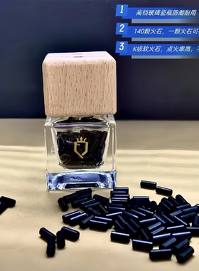 【重黎火具】凯西亚高端K级软火石煤油打火机火石2.3规格耗材火石