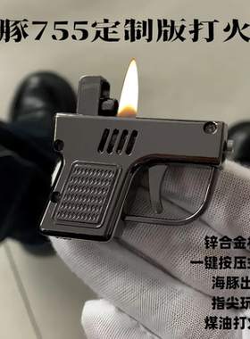 【重黎火具】海豚755小巧便携带老式复古异型煤油打火机创意个性