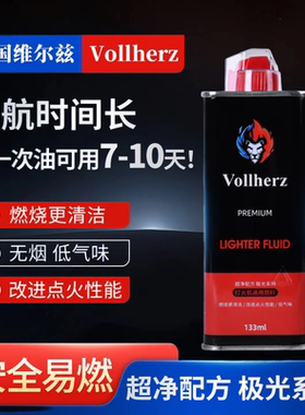 【重黎火具】维尔兹煤油打火机通用油点火率高超长续航不易挥发