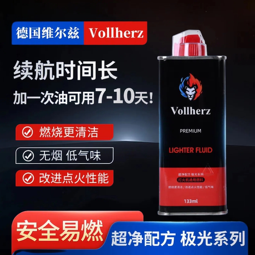 维尔兹煤油打火机通用油点火率高