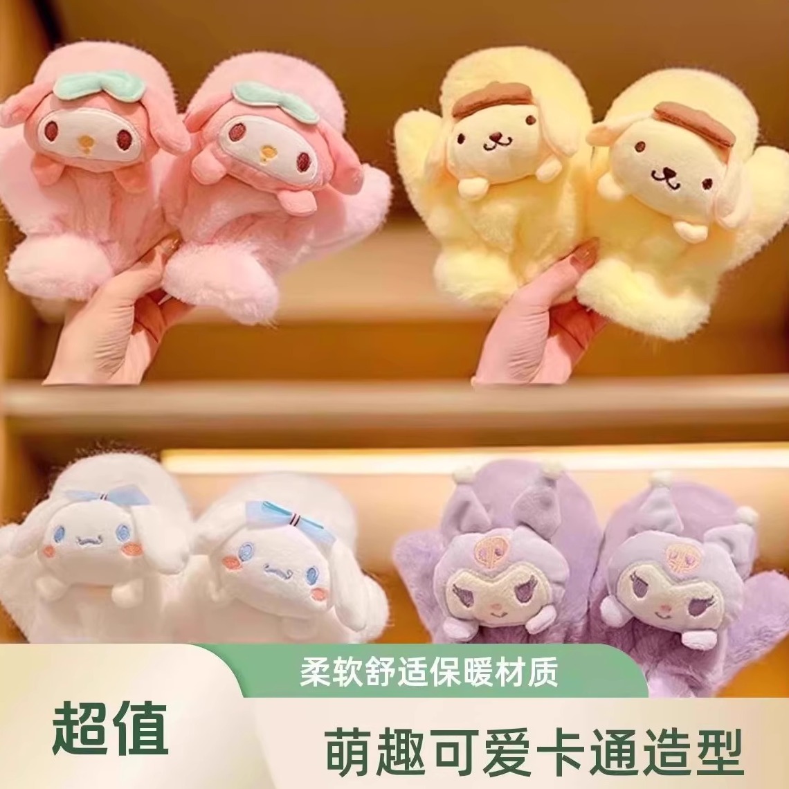 三丽鸥儿童加绒加厚连指手套