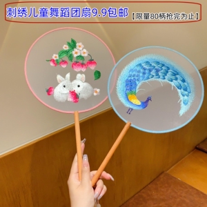 2024新款儿童古风表演舞蹈扇