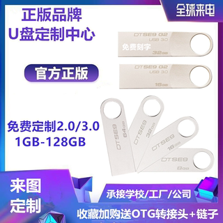 品牌u盘16g高速车载32g金属防水1g2g4g8g64g婚庆礼品投标定制LOGO