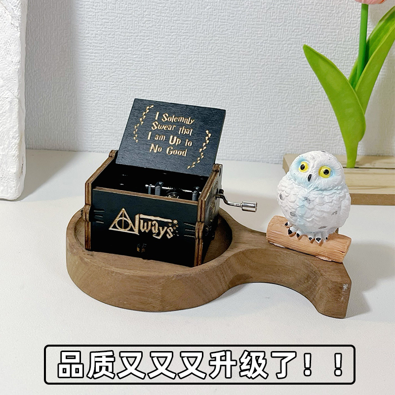 无聊了就送ta一个哈利波特手摇音乐盒迷你八音盒创意生日礼物手摇