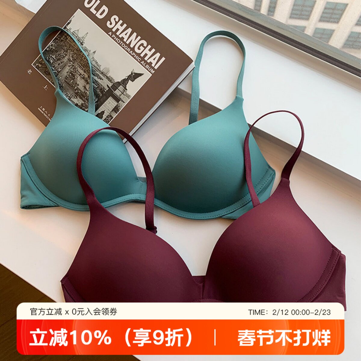 日本无痕文胸一片式2025新款光面透气聚拢小胸胸罩通勤舒适内衣女