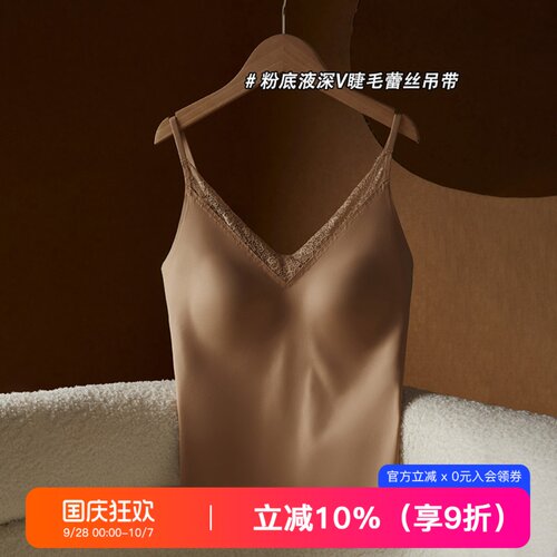 提未苏蕾丝粉底液带胸垫吊带背心