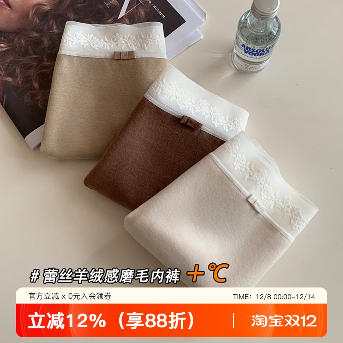 提未苏蕾丝羊绒感磨毛中腰女内裤