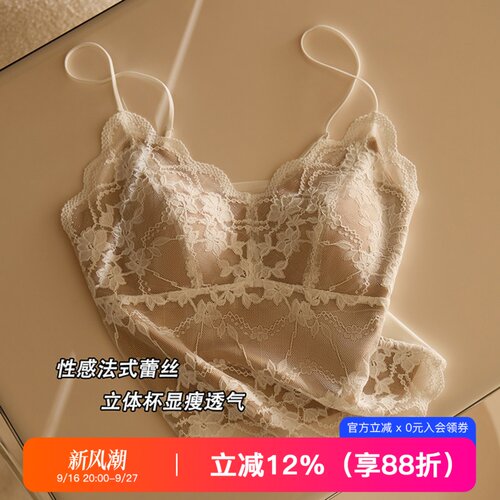 提未苏性感法式蕾丝吊带背心内衣