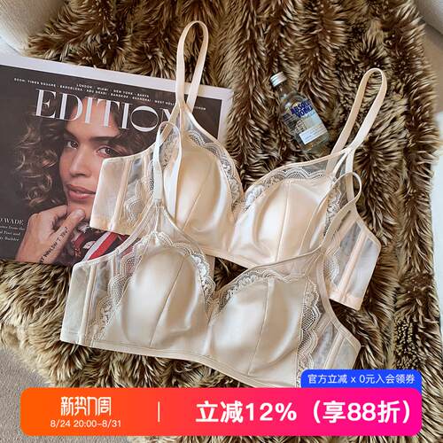 薄款桑蚕丝兔耳朵杯大胸显小内衣