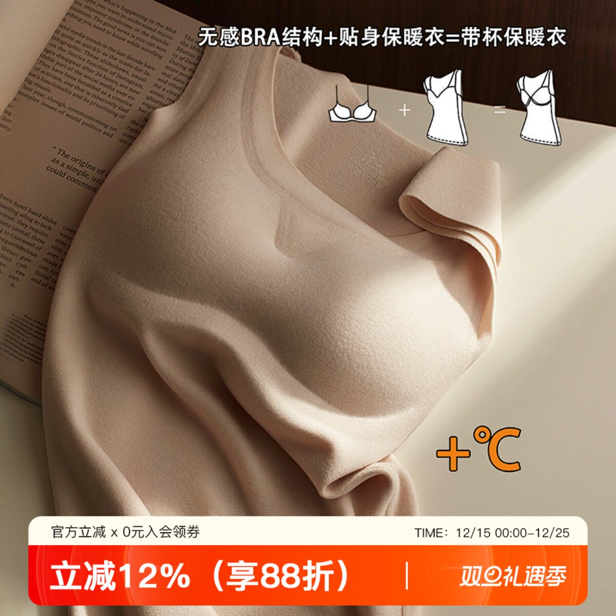 提未苏自发热保暖无袖背心内衣