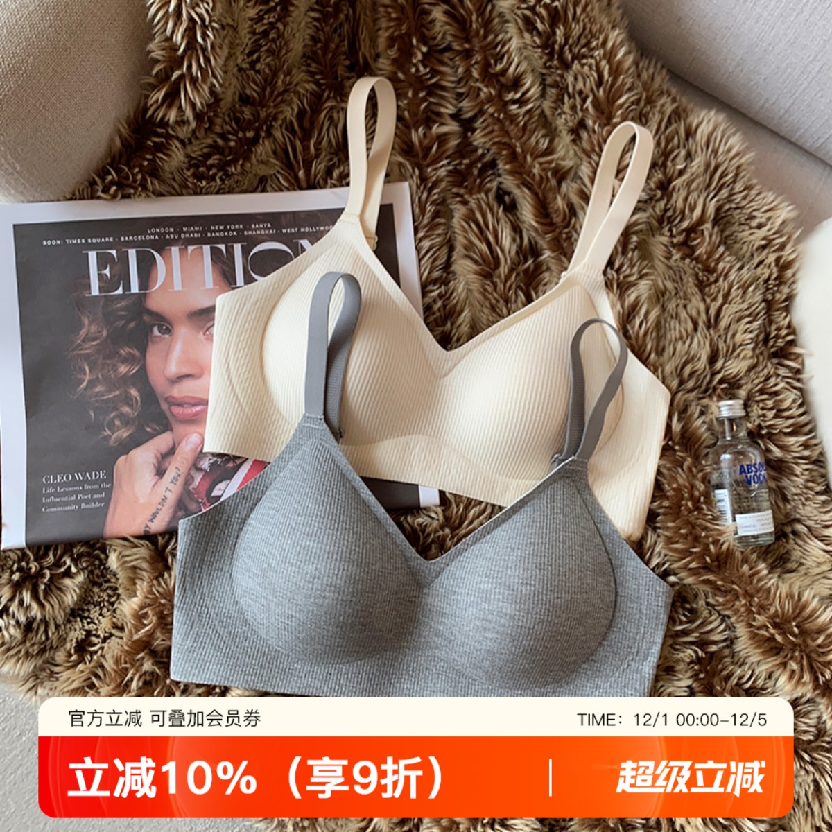 提未苏无钢圈无痕裸感文胸