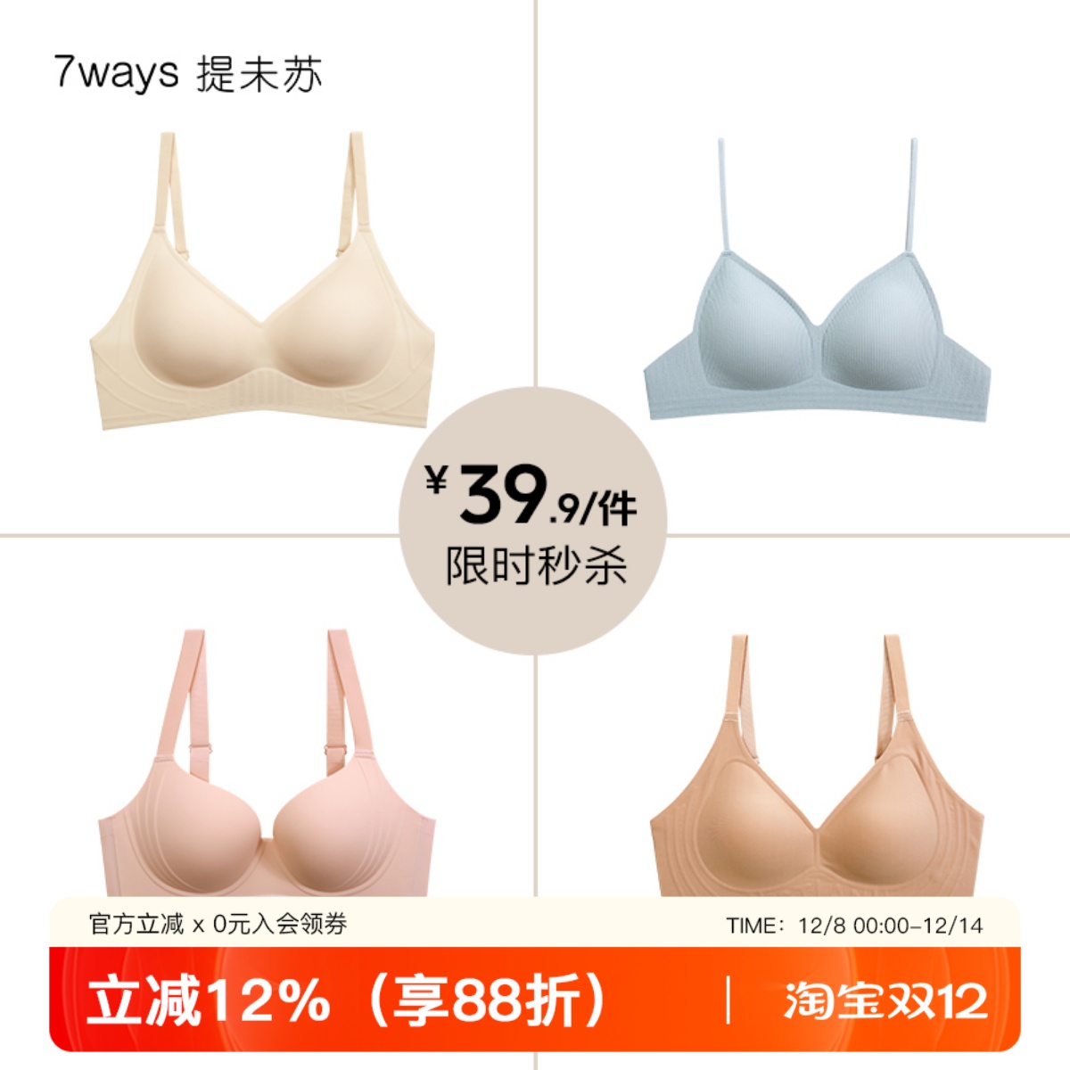 【39.9元/件】限时文胸内衣女小胸聚拢大胸显小防下垂收副乳胸罩