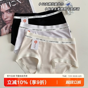 底裤 莫代尔内裤 短裤 女士中腰无痕包臀2025新款 纯棉抑菌裆女生薄款