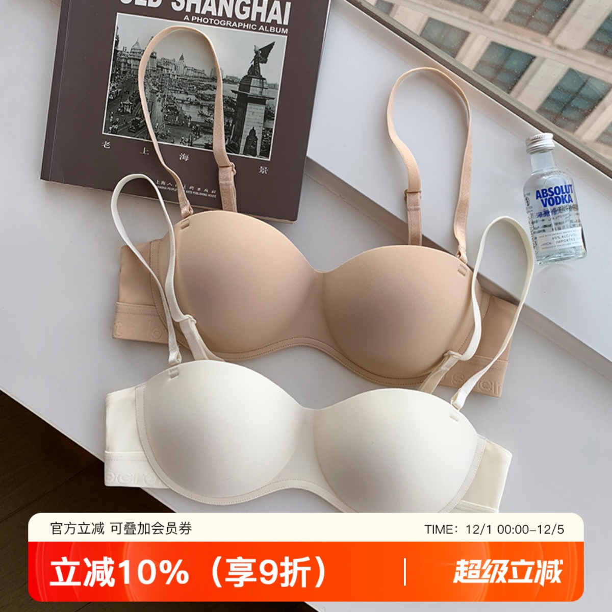 提未苏无痕聚拢无钢圈显大女内衣