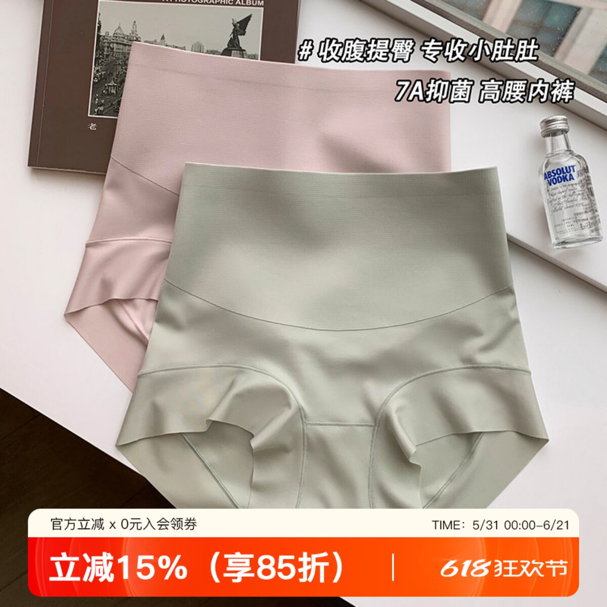 中高腰美体收腹提臀裤无痕女士内裤束腰塑形产后短裤收肚子三角裤