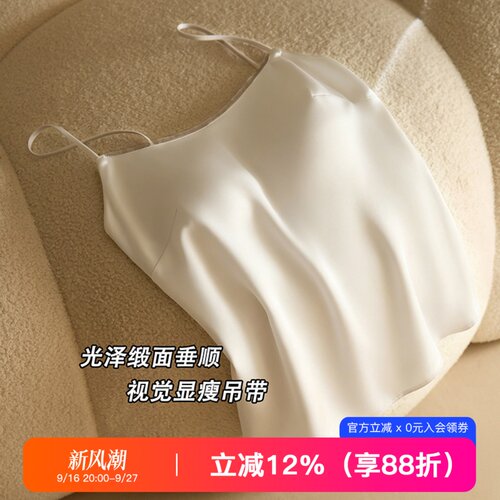 提未苏法式缎面亲肤美背吊带背心
