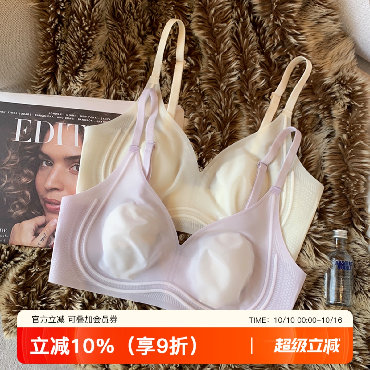 提未苏超薄凉感大胸显小显瘦内衣