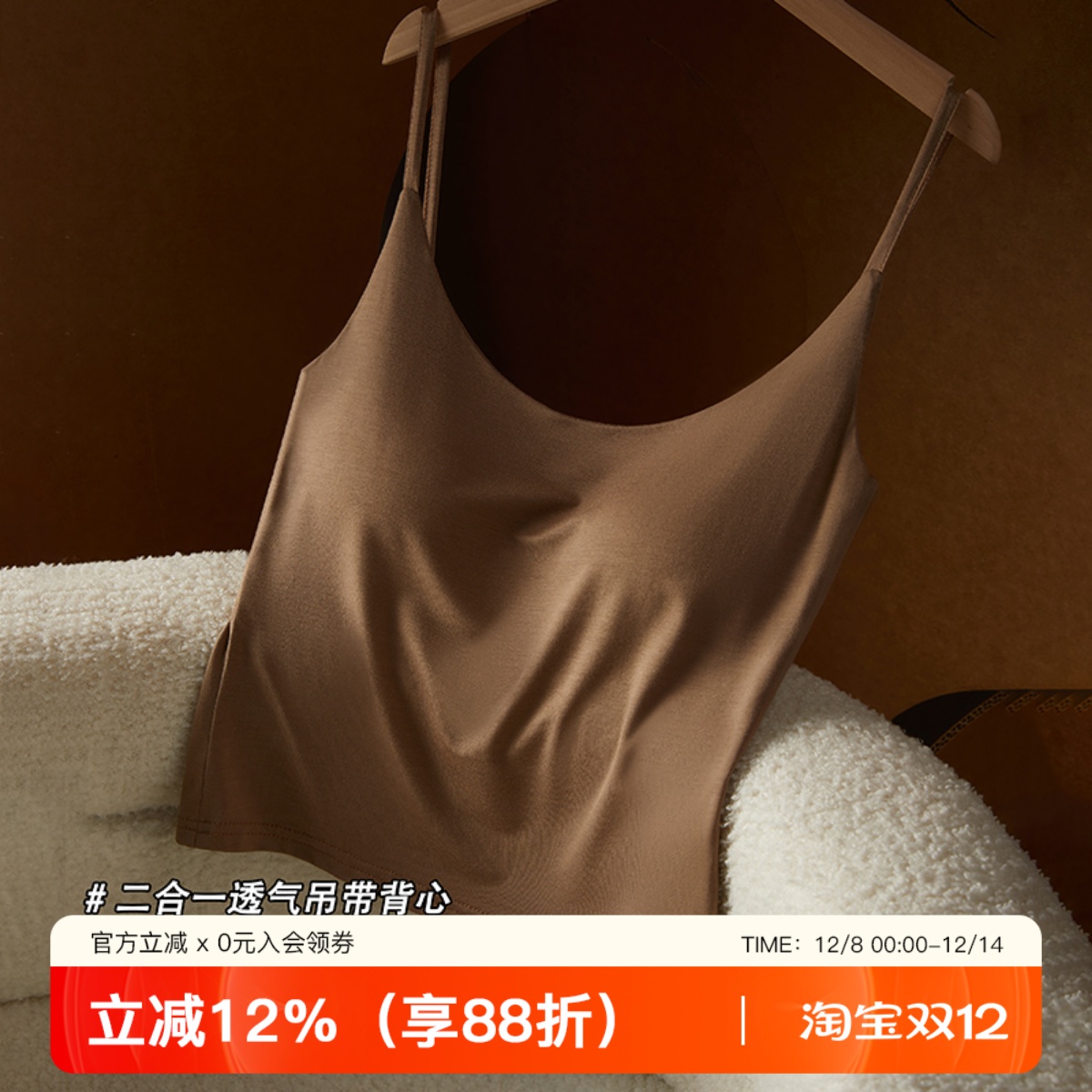 提未苏无痕百搭吊带棉质背心女