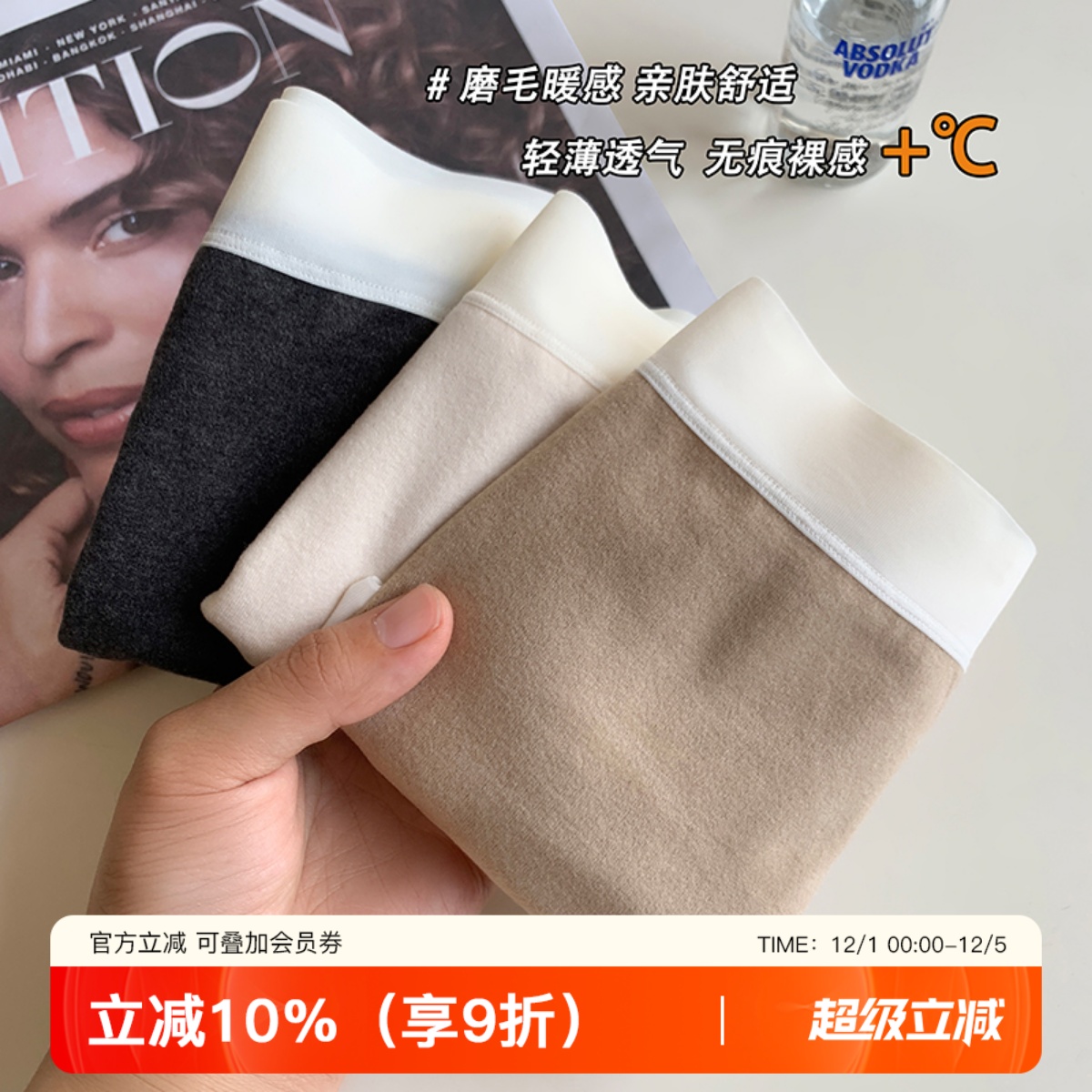 提未苏德绒抗菌中腰内裤