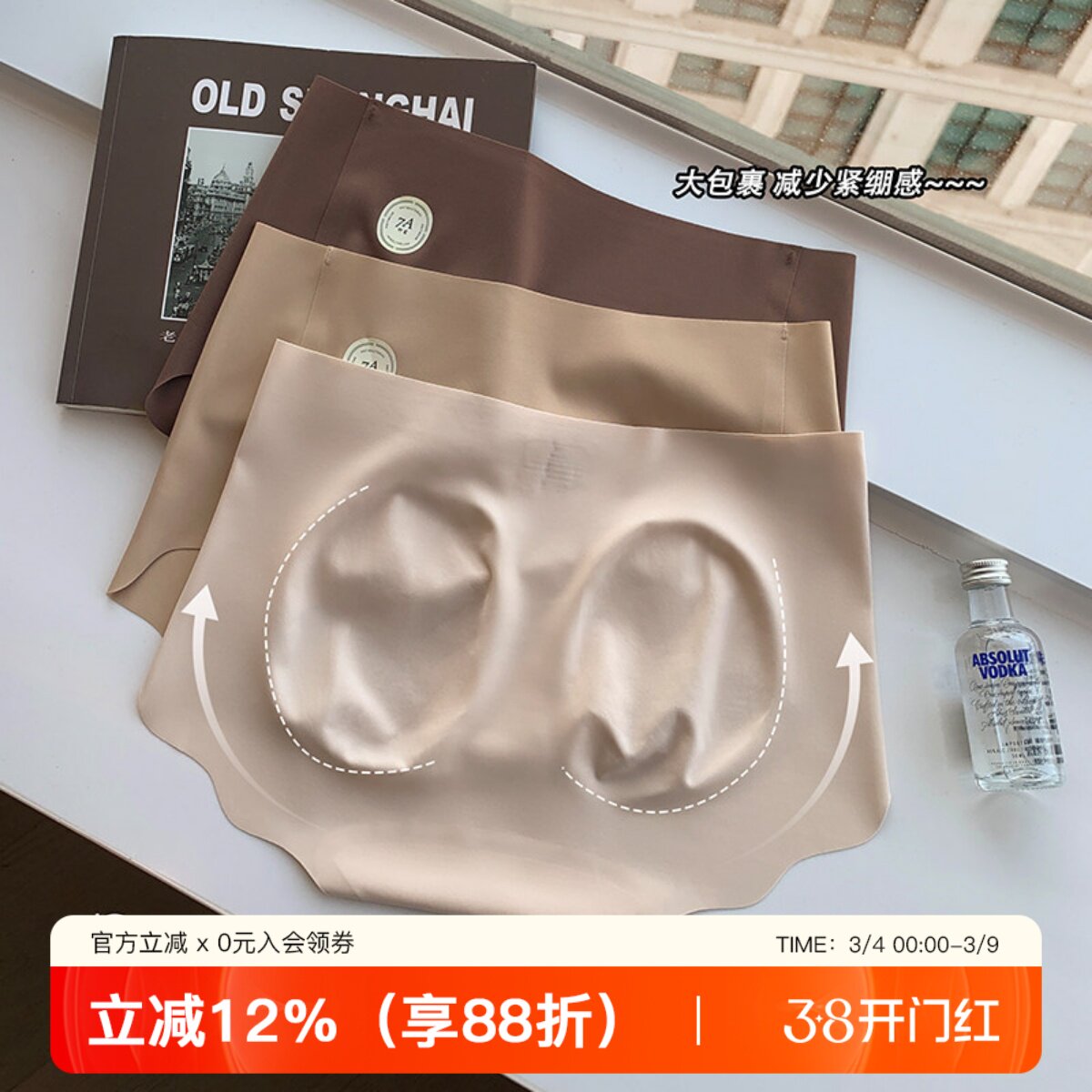 7A裸感无痕内裤女薄抗菌档桑蚕丝裆2026新款中腰三角裤透气短裤头