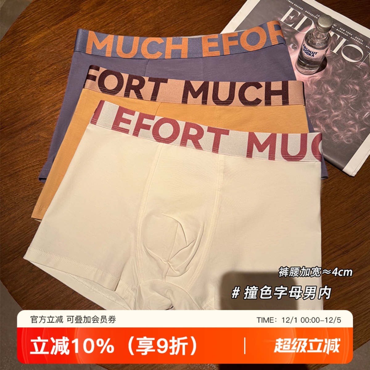 提未苏纯棉抗菌男士中腰内裤