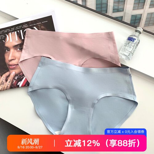 提未苏无痕莫代尔蚕丝透气内裤