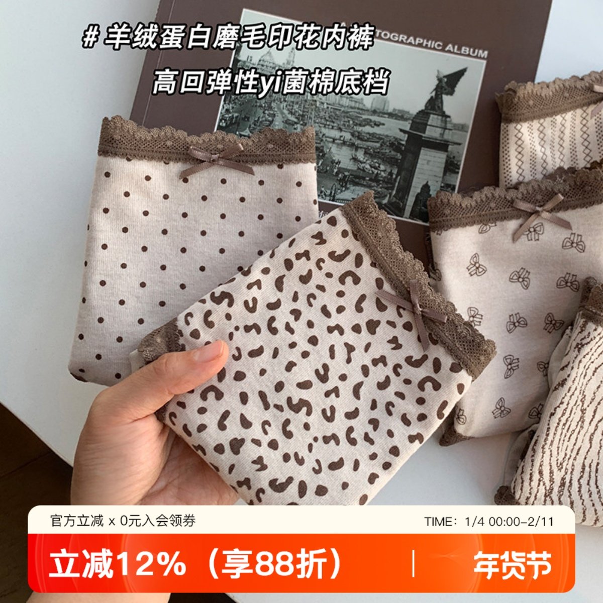 磨毛蕾丝内裤女2025新款纯棉抗菌全棉裆女自发热秋冬中腰三角短裤,女士内衣/男士内衣/家居服,女三角裤,淘宝优惠券,粉丝福利购,淘宝优惠卷