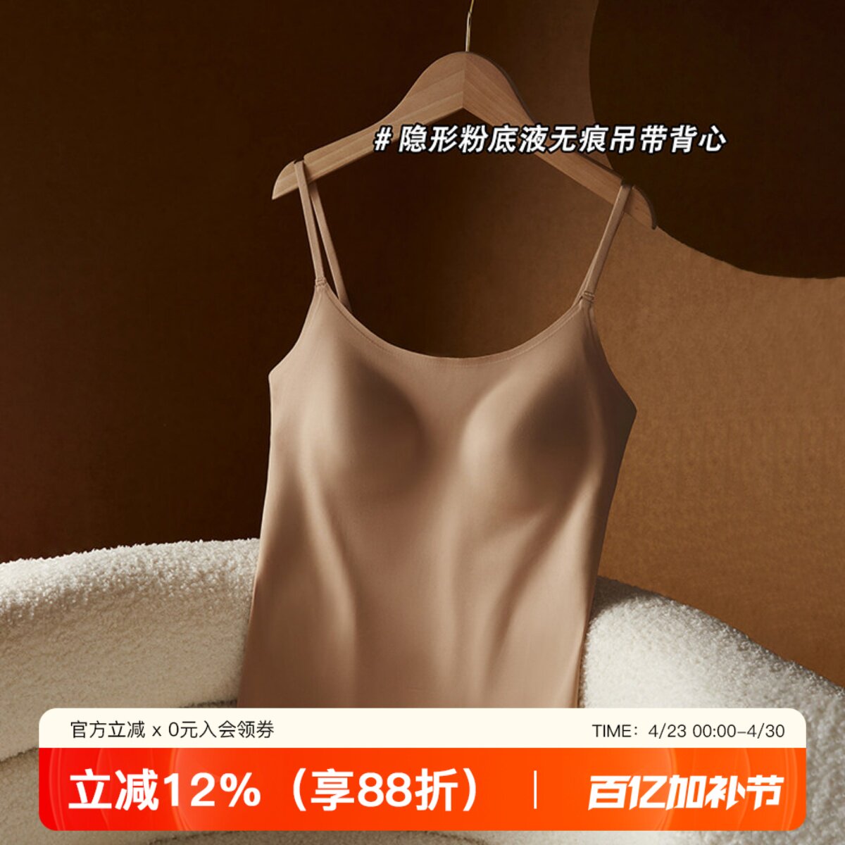无痕隐形粉底液吊带背心女一体式自带胸垫内搭美背防走光内衣文胸