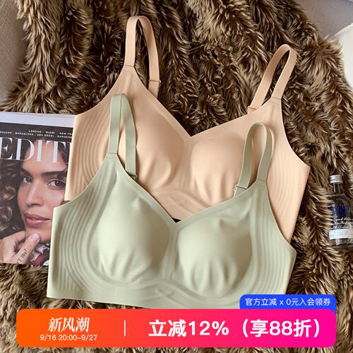 提未苏薄款无痕软糯大胸显小内衣