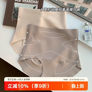塑形高腰收腹提臀内裤女强力收小肚子无痕抑菌裆塑身束腰三角短裤