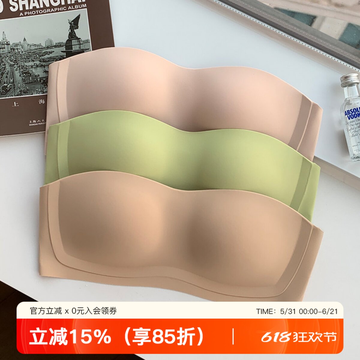 【蹦迪罩3.0】日本无肩带内衣女小胸聚拢无痕隐形防滑美背抹文胸