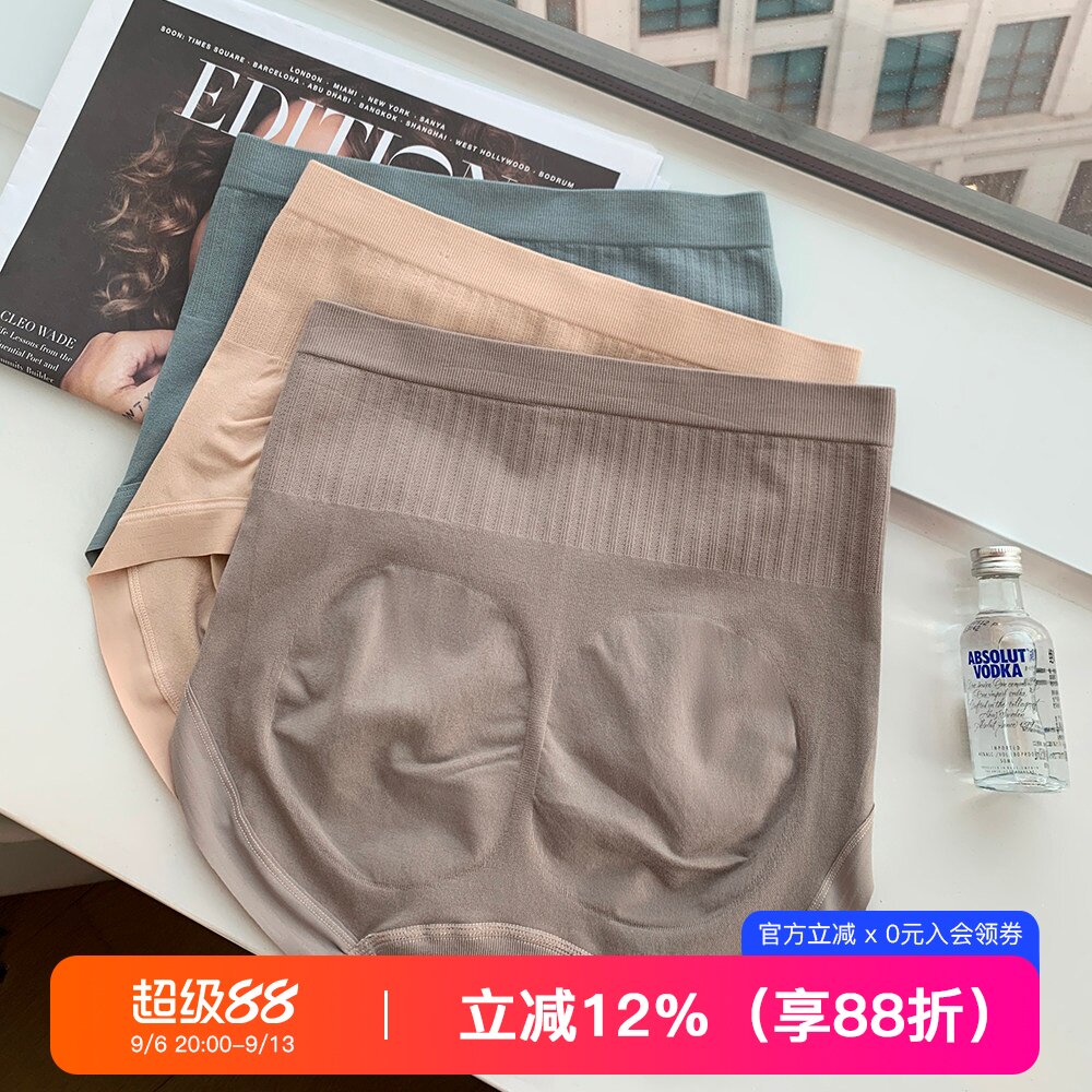 高腰收腹提臀莫代尔内裤女无痕艾草抗菌底档透气收小肚子三角短裤