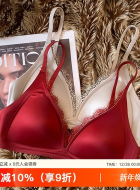 红色本命年结婚内衣女法式蕾丝缎面小胸聚拢性感收副乳防下垂文胸