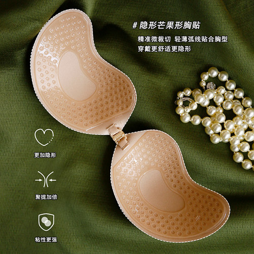 提未苏无痕前扣防凸点乳贴