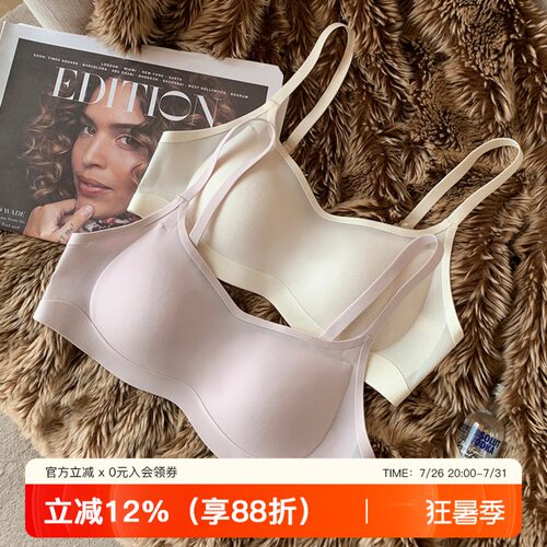 提未苏抗菌凉感透气小胸聚拢内衣