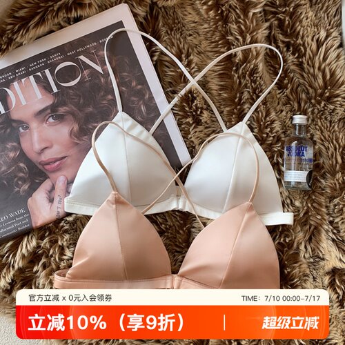 提未苏缎面珠光法式小胸美背内衣