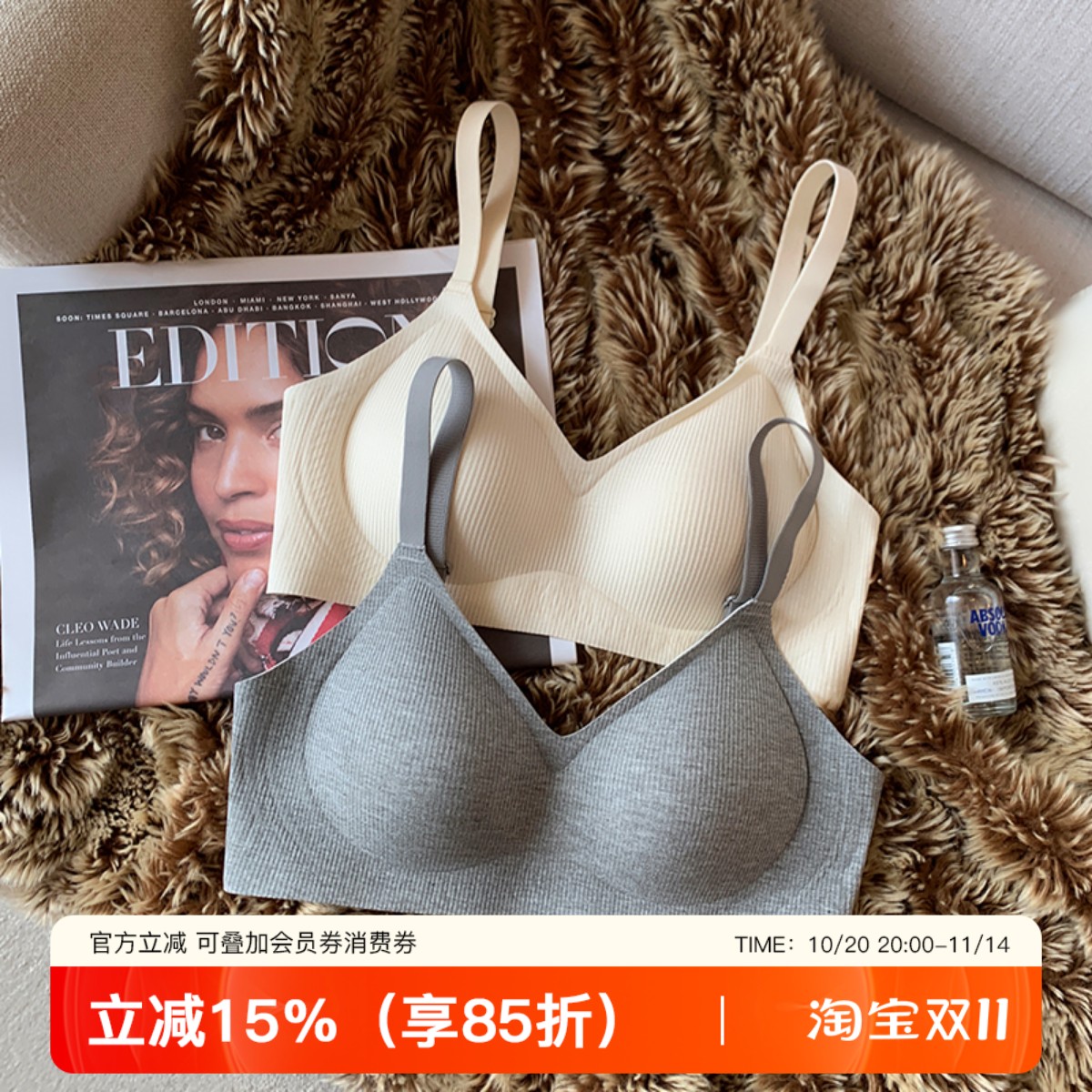 提未苏无钢圈无痕裸感文胸