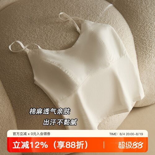 提未苏裸感棉麻透气隐形吊带背心