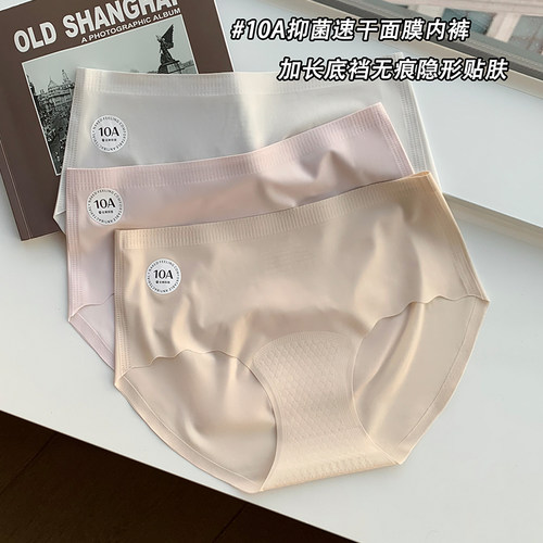 提未苏无痕蜜桃臀中低腰内裤女