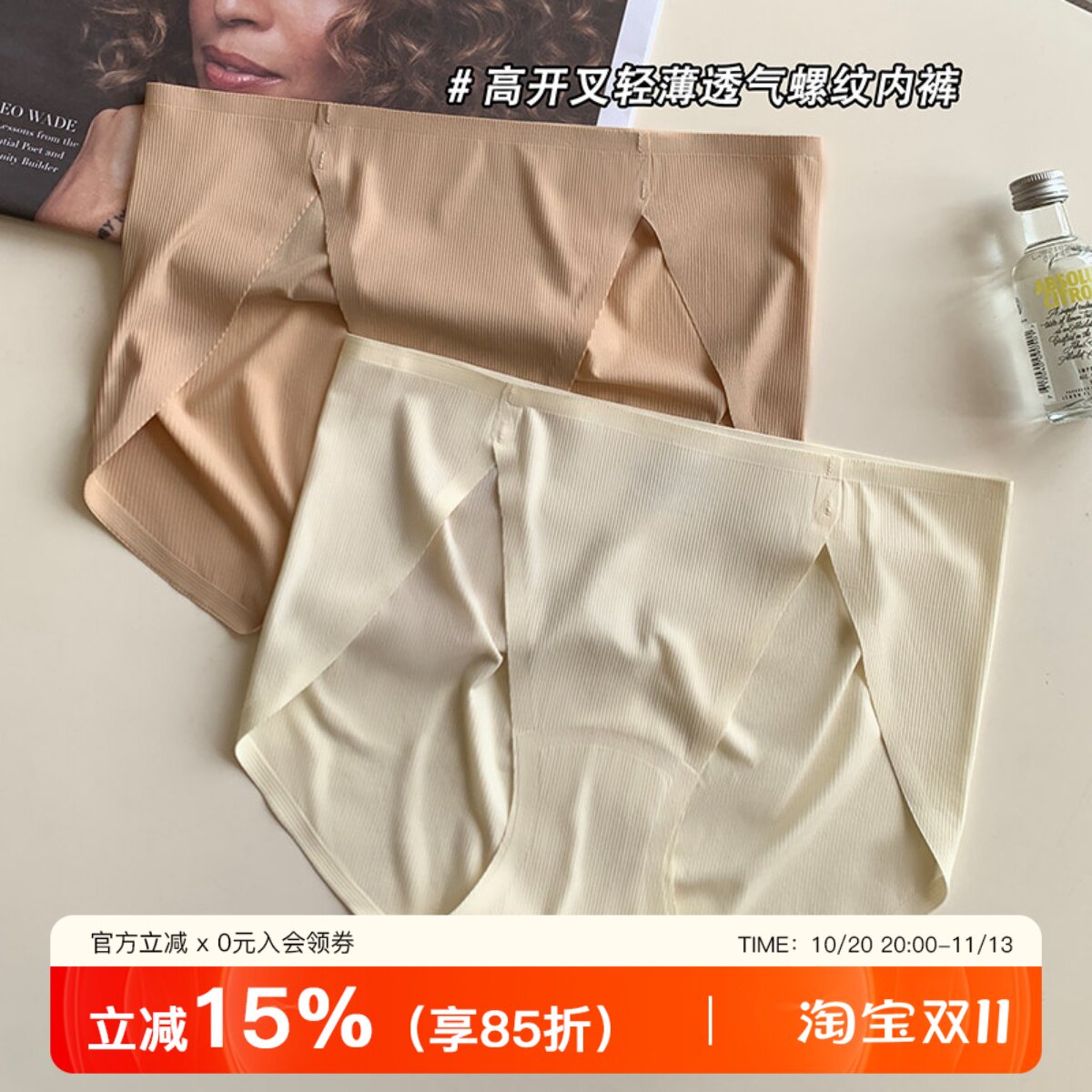 透气蜜桃臀内裤女无痕轻薄抑菌裆隐形速干高开叉中腰三角裤短裤头