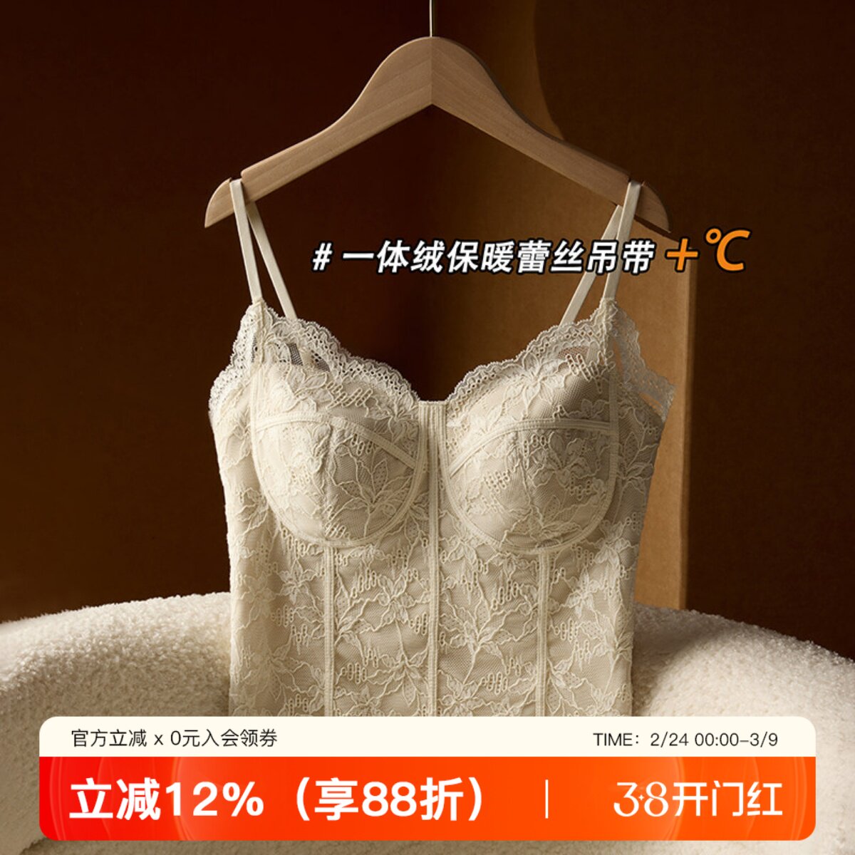 秋冬磨毛蕾丝保暖吊带背心女带胸垫修身2025新款外穿内搭打底上衣