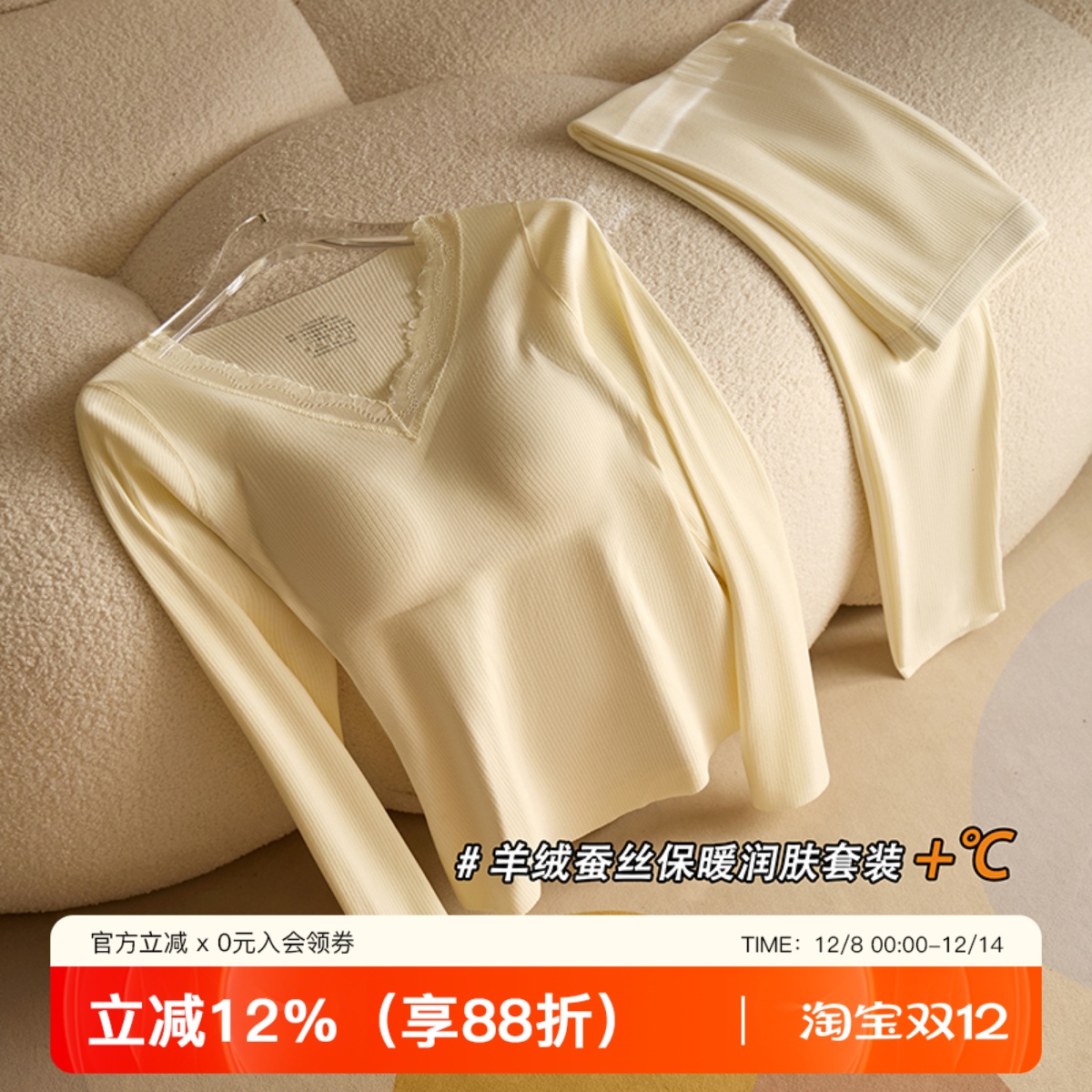 提未苏羊绒蚕丝抑菌保暖内衣套装