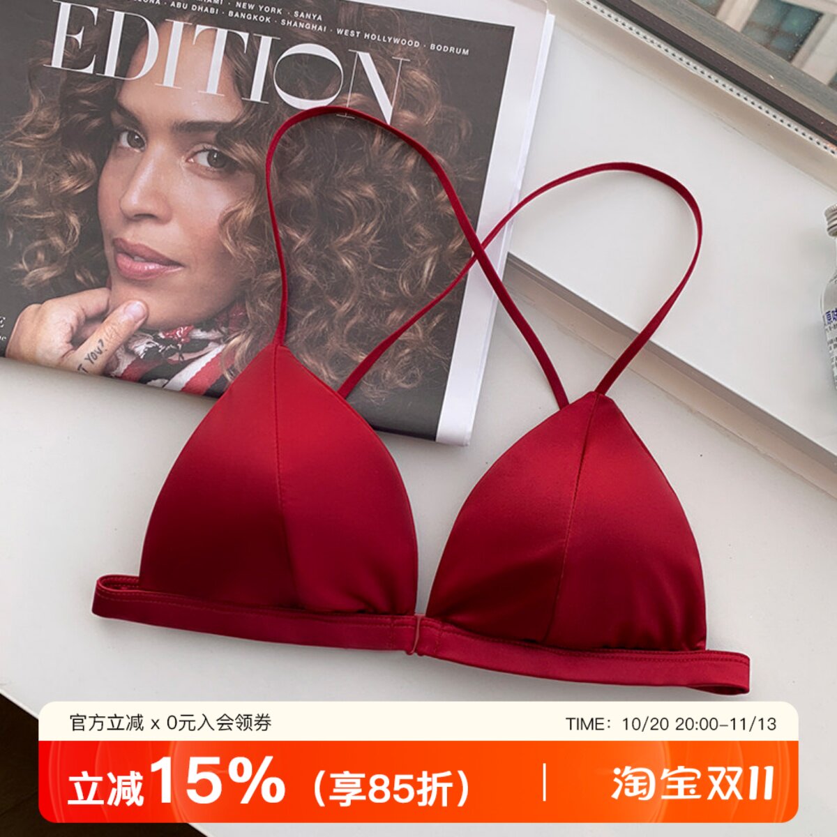 本命年红色内衣女士缎面三角杯2026新款性感美背前扣文胸结婚新娘