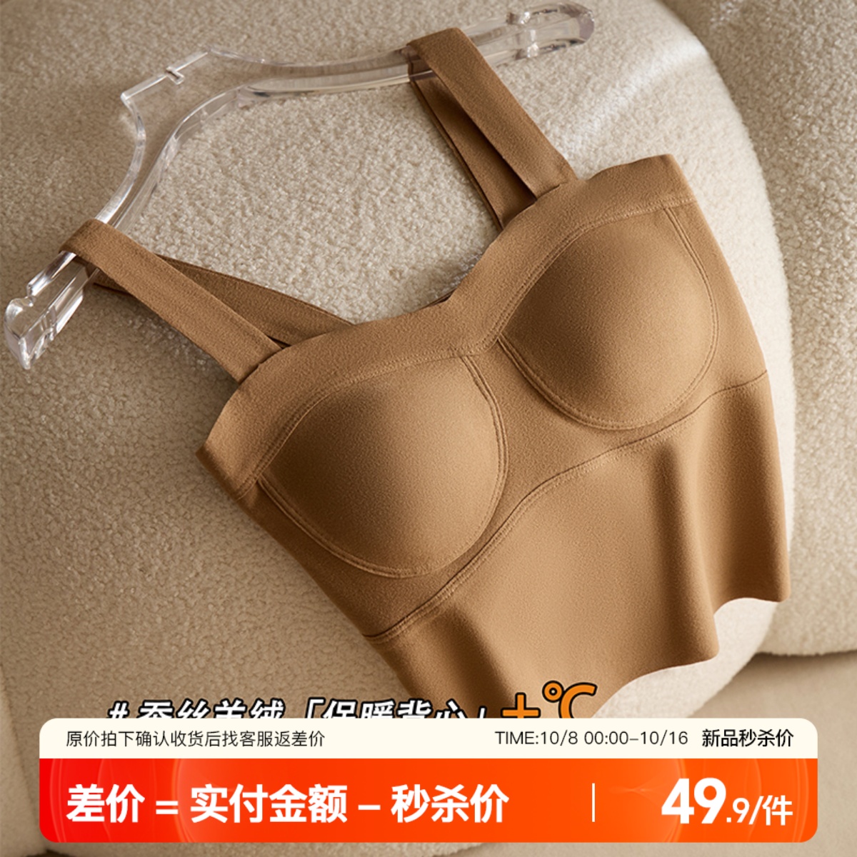 提未苏蚕丝羊绒保暖打底吊带背心