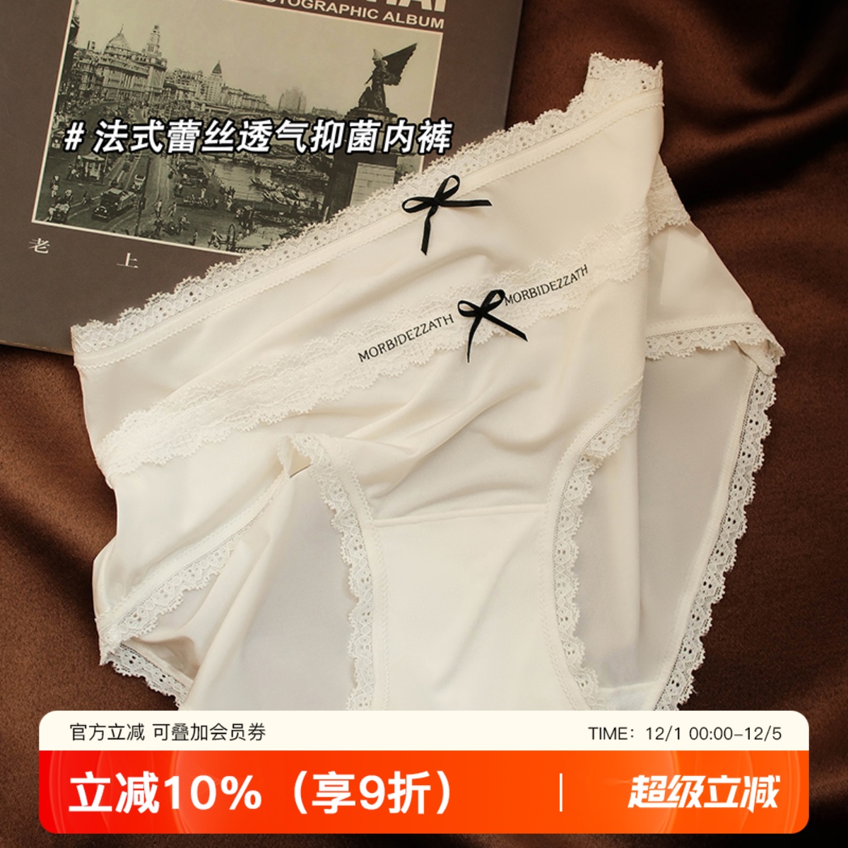 提未苏丝滑裸感莫代尔抗菌裆内裤