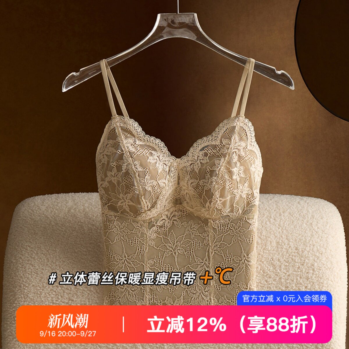 提未苏秋冬蕾丝磨毛保暖吊带背心图片