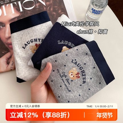 英伦小熊纯棉透气内裤女加长10A抗菌棉裆无痕中腰三角少女短裤头