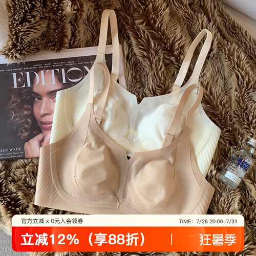 提未苏无痕轻薄透气大胸显小内衣
