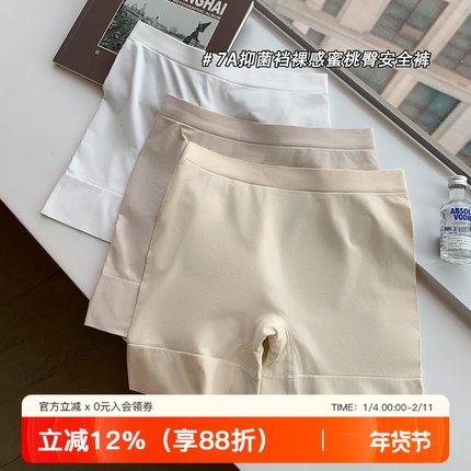 抑菌薄款无痕隐形防走光安全裤女不卷边打底裤二合一平角裤内裤夏