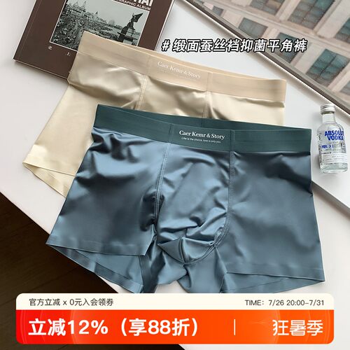 提未苏缎面桑蚕丝冰丝抑菌裆内裤